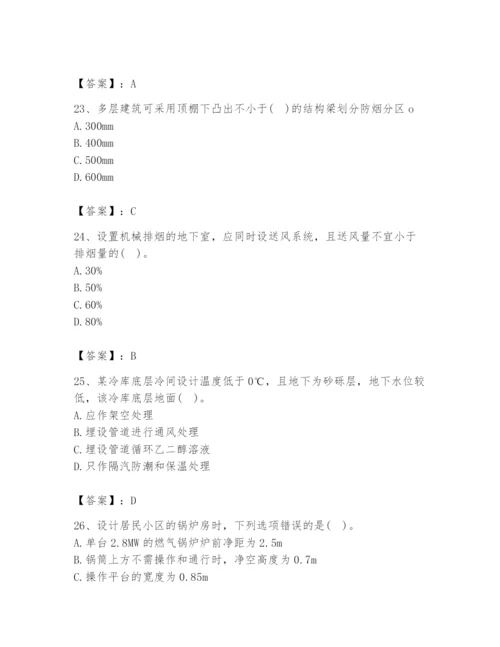 公用设备工程师之专业知识（暖通空调专业）题库往年题考.docx