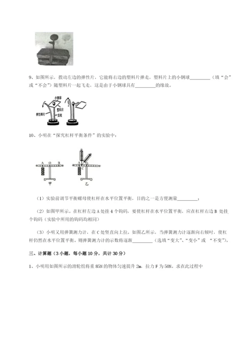 滚动提升练习广东江门市第二中学物理八年级下册期末考试章节训练试题（含详细解析）.docx