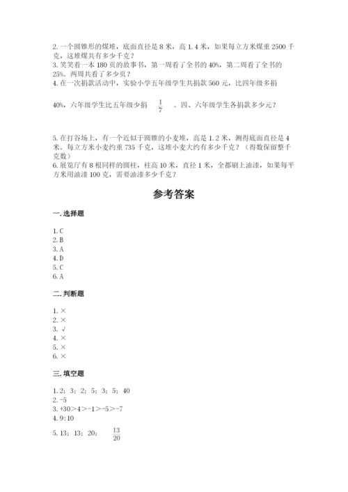 甘谷县六年级下册数学期末测试卷精品加答案.docx