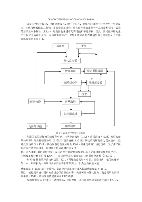 全生命周期实习报告