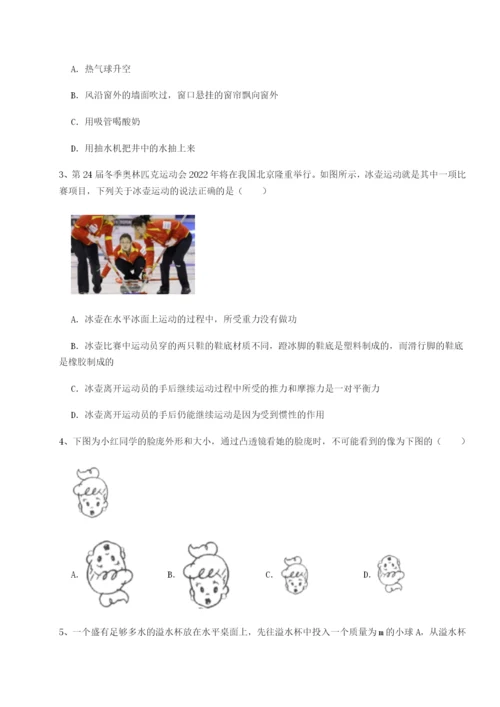 滚动提升练习四川绵阳南山中学双语学校物理八年级下册期末考试综合测评B卷（附答案详解）.docx