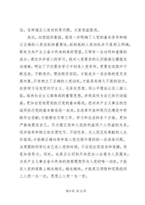 精选党校党性锻炼小结.docx
