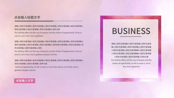 紫色简约商务水彩星空教学PPT模板