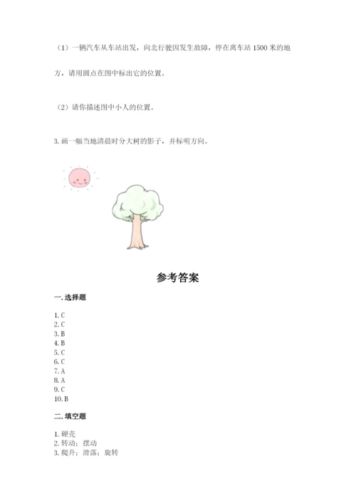教科版科学三年级下册期末测试卷精品（黄金题型）.docx
