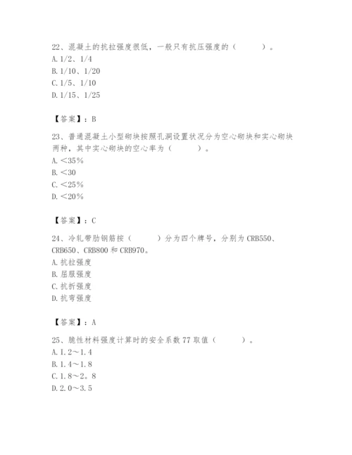 2024年材料员之材料员基础知识题库新版.docx