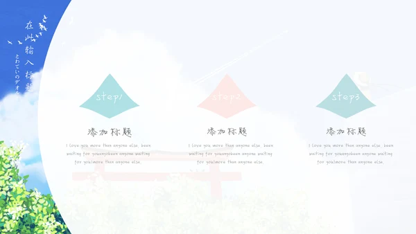 卡通旅游诗和远方通用PPT模板