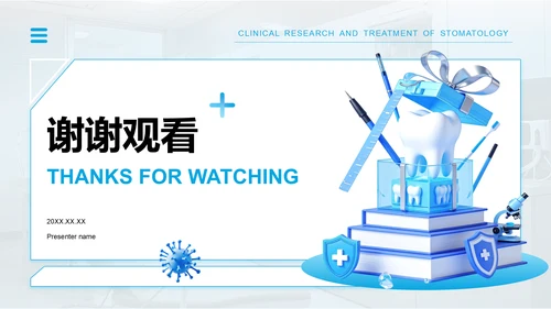 蓝色3D风口腔医学临床研究与治疗方案PPT模板
