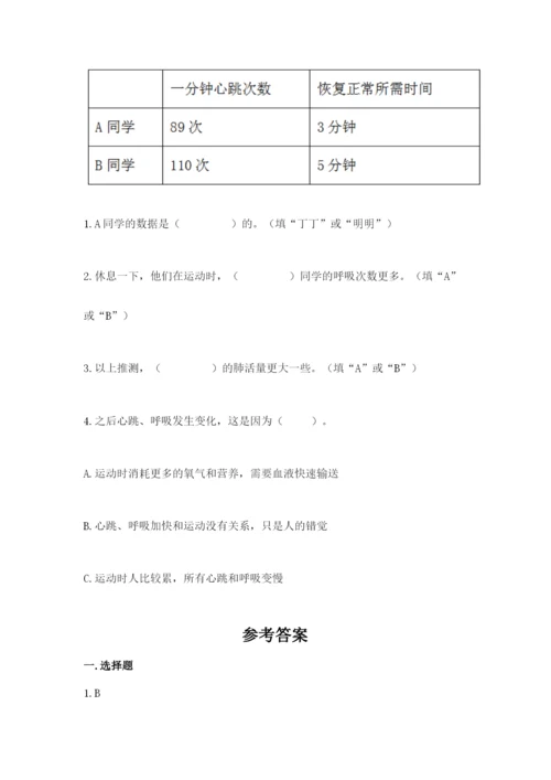教科版四年级上册科学期末测试卷附答案（培优b卷）.docx