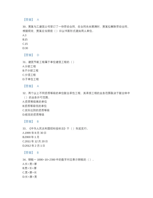 2022年全省施工员之土建施工基础知识高分题型题库附解析答案.docx