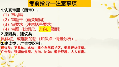 七下：极地地区（一轮复习12张）（人教版）