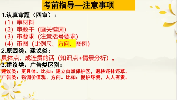七下：极地地区（一轮复习12张）（人教版）