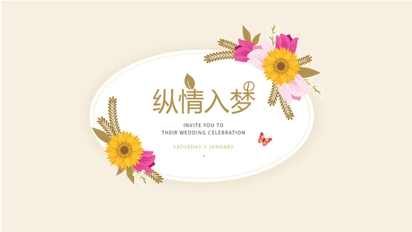 温暖感恩父母电子相册动态PPT