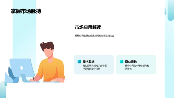 季度科研成果汇报