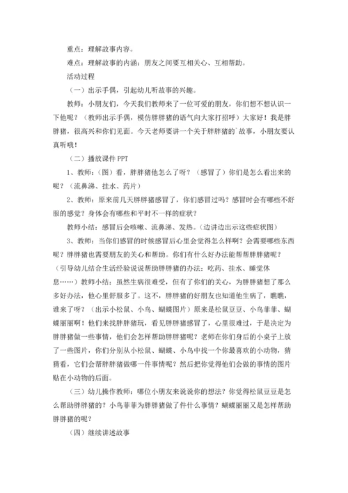 有关识字教案模板汇总7篇.docx