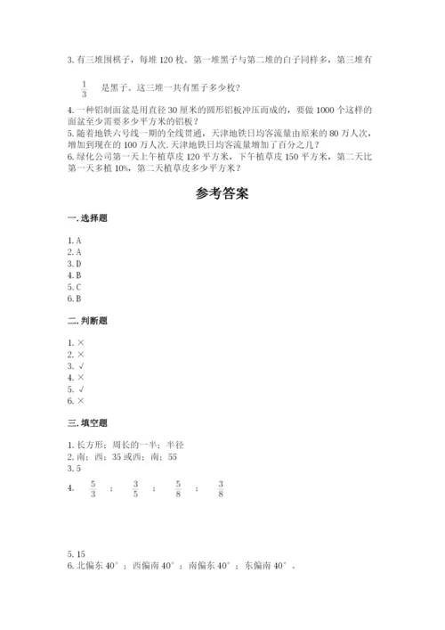 2022六年级上册数学期末测试卷含完整答案【名师系列】.docx