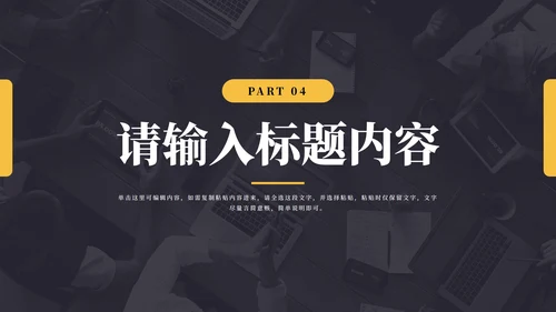 商务公司个人竞聘简历PPT模板