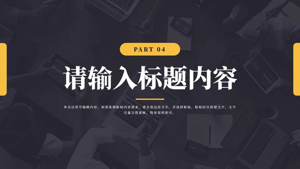商务公司个人竞聘简历PPT模板