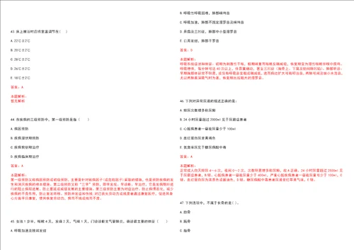 2023年重庆市永川区板桥镇板桥社区“乡村振兴全科医生招聘参考题库附答案解析
