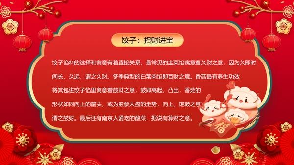 2023兔年除夕夜团圆饭饭春节新年PPT模板