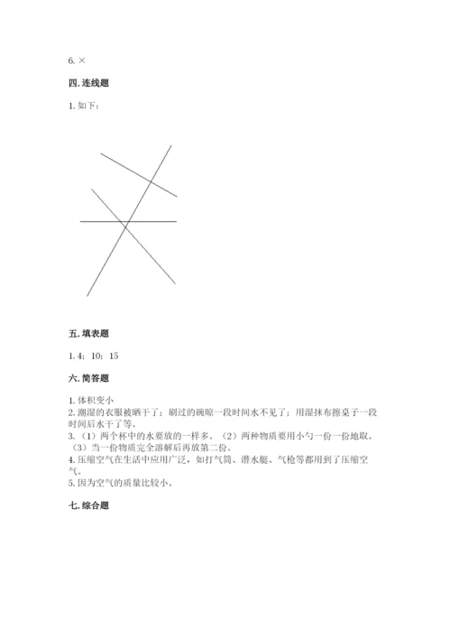 教科版三年级上册科学期末测试卷【考点梳理】.docx