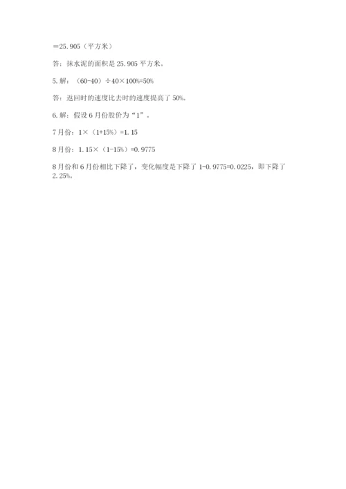 小升初六年级期末测试卷标准卷.docx