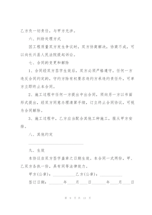 装修合同范本简单版.docx