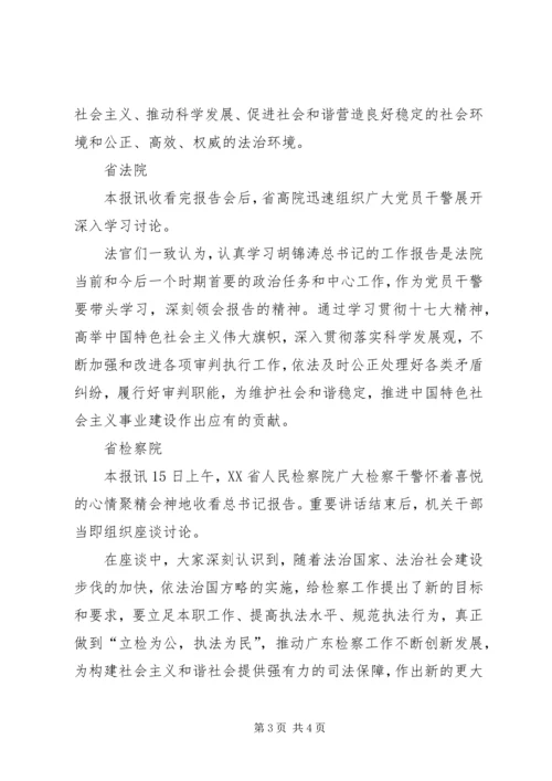 认真学习深刻领会　贯彻落实报告精神.docx