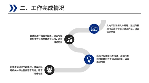 交通车道路轨道交通通用PPT模板