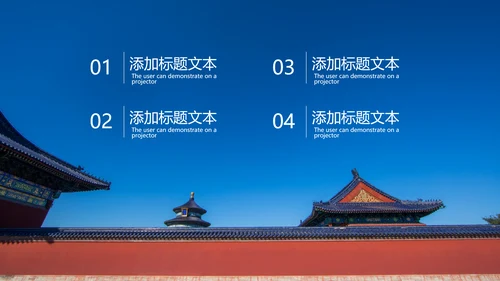 北京名胜旅游风景旅行宣传画册PPT模板