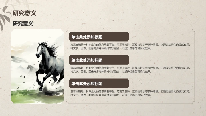 博士生论文作业
成果汇报PPT