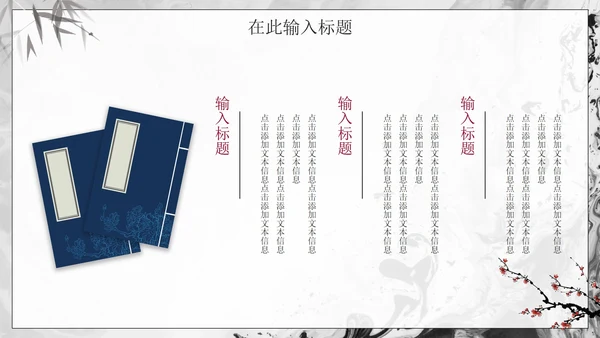 简约中国风实景走进博物馆主题PPT模板