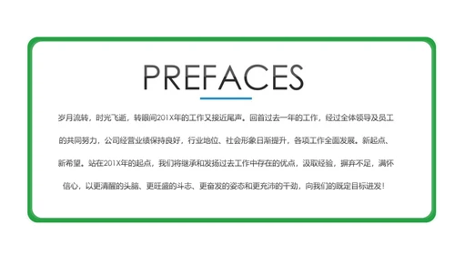 简约大气2019中国民生银行工作汇报PPT模板