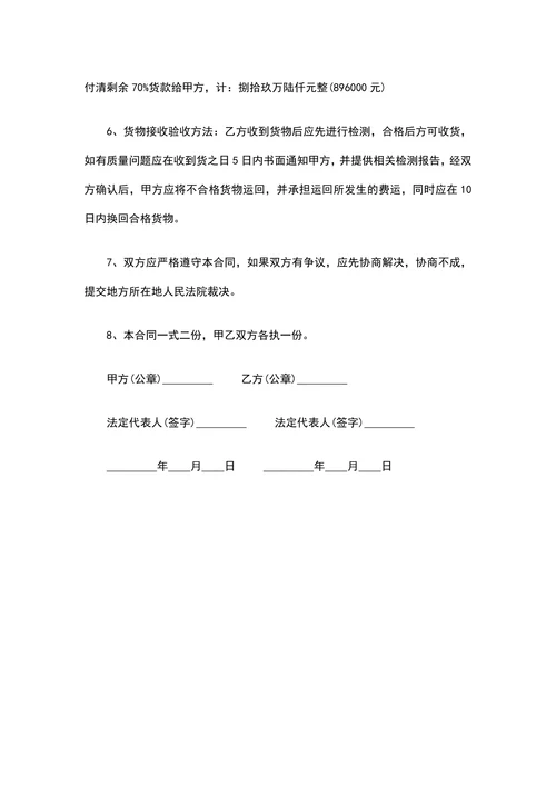 标准灯具购销合同模板