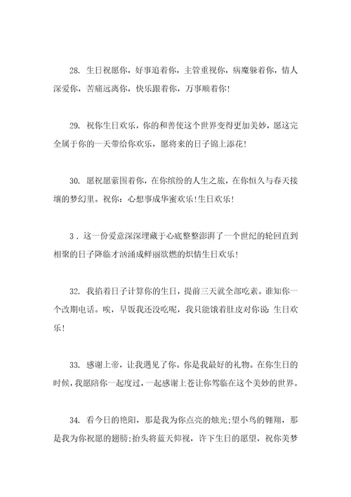 写给朋友幸福生日祝福短信