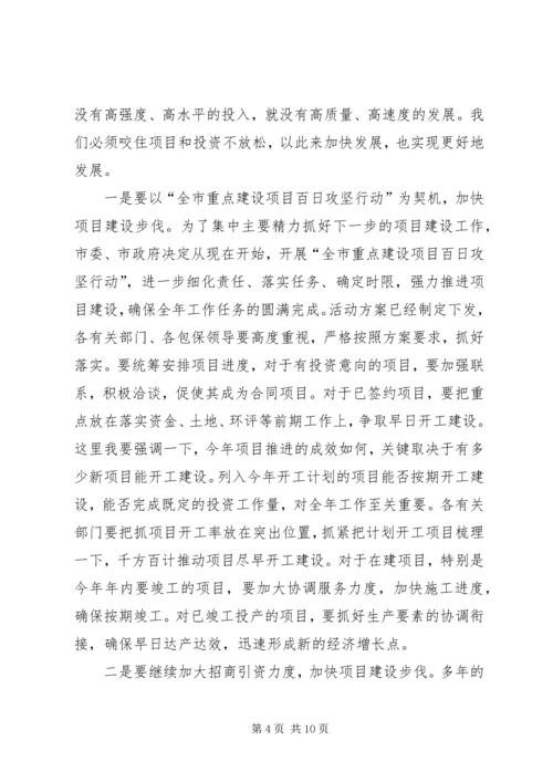 副市长在项目建设部署会讲话.docx