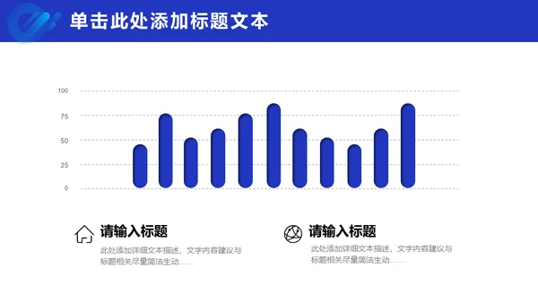 蓝色几何风总结汇报商务通用PPT模板