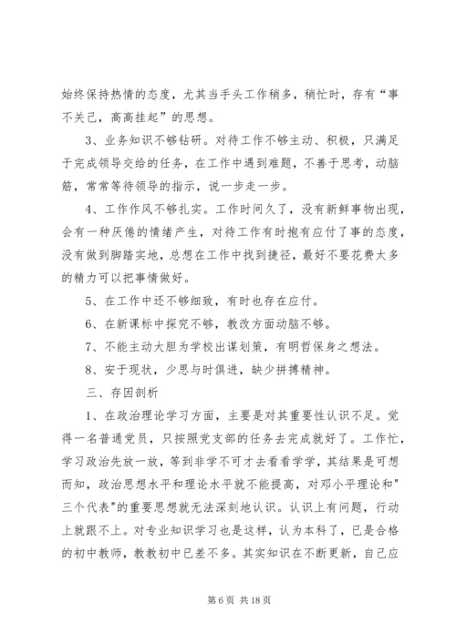 作风纪律整顿整改措施.docx