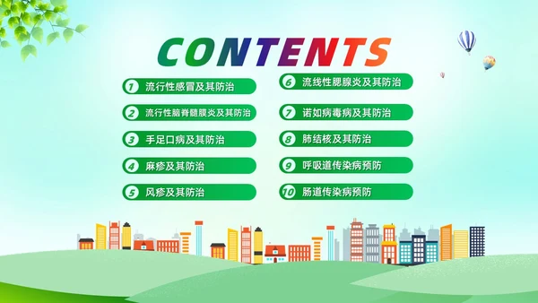 绿色清新冬季传染病防治常识宣传学习活动PPT模板冬季传染病预防