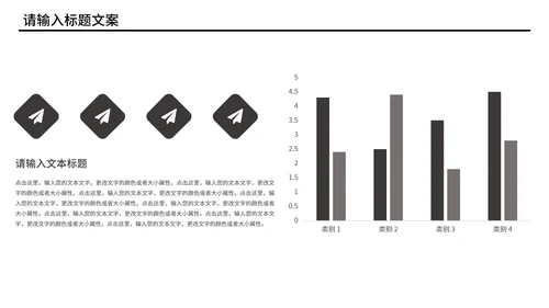 黑色简约星球风商业计划PPT模板