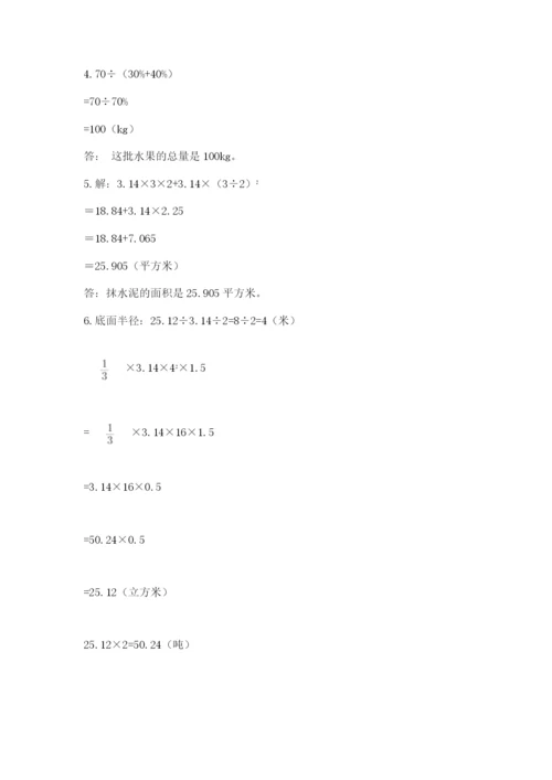 潮安县六年级下册数学期末测试卷完美版.docx