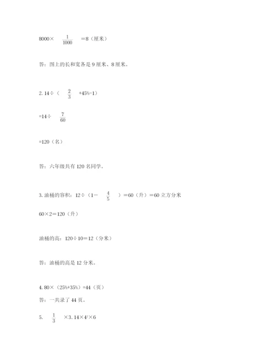 张家口市张北县六年级下册数学期末测试卷完整版.docx