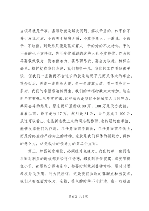 制度建设经验交流会领导讲话 (2).docx