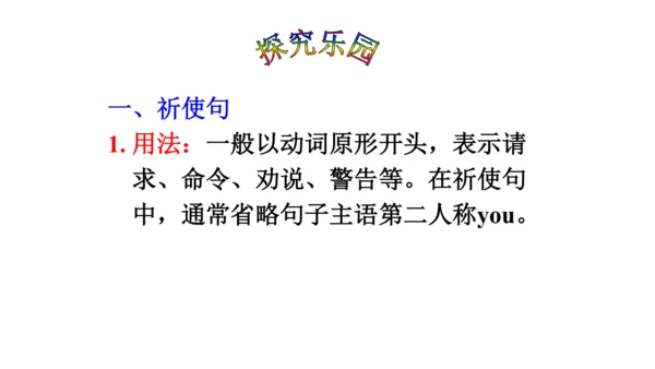 （新课标）Unit 4 Section A 3a-3c  课件+内嵌音频（新目标七下Unit 4 D
