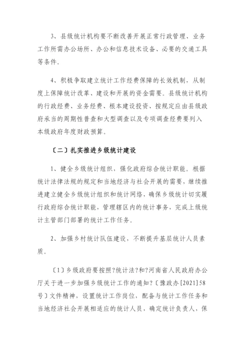 河南省十二五发展规划.docx