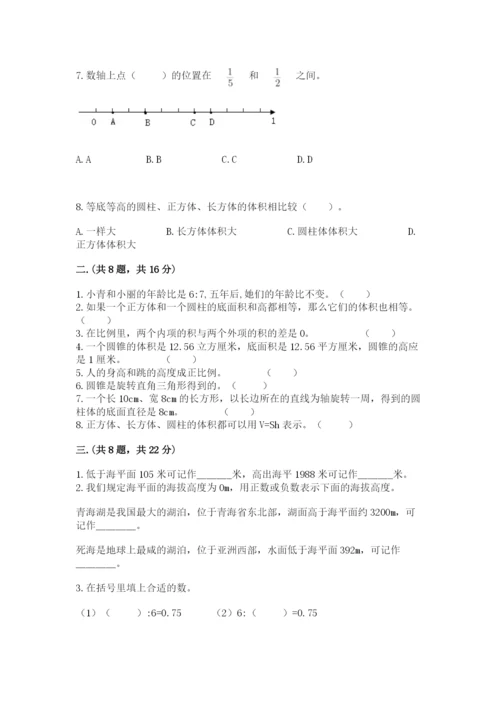 沪教版六年级数学下学期期末测试题（夺冠系列）.docx