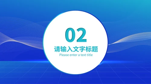 蓝色简约风部门年终总结汇报PPT模板