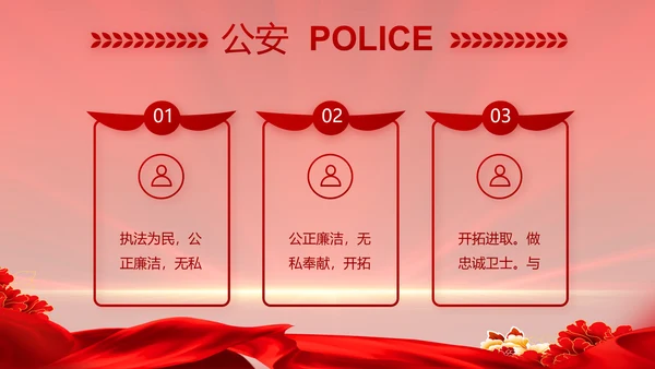 大气公安年终工作总结新年计划PPT