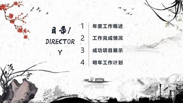 水墨一叶扁舟封面年度总结通用PPT模板