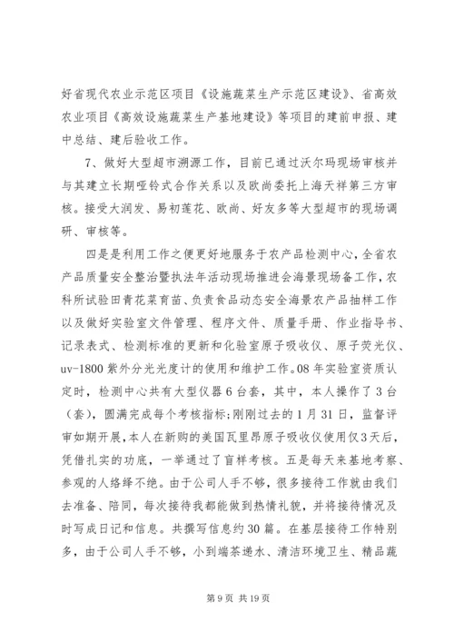 基层锻炼工作心得 (2).docx