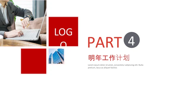 产品推广企业简介总结汇报产品PPT